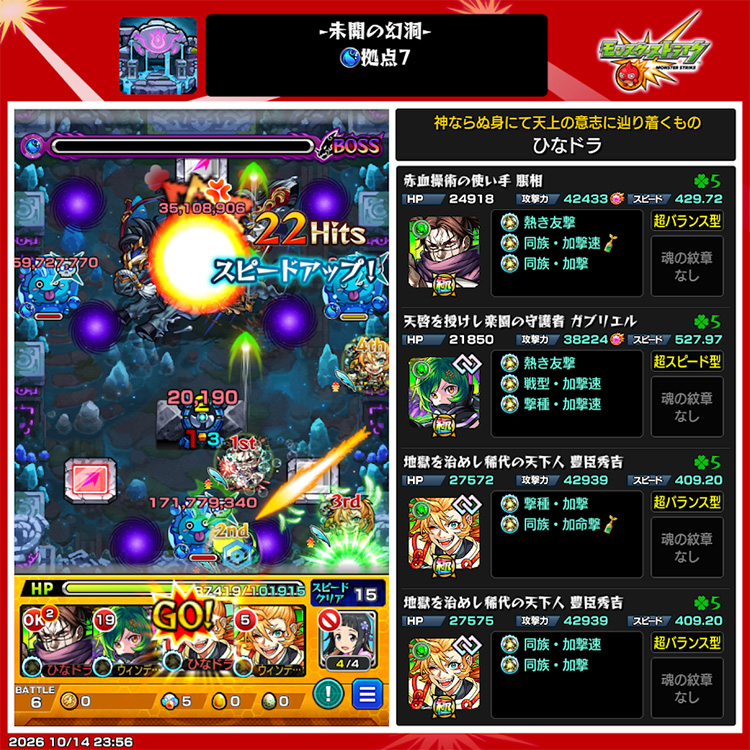 未開の幻洞（7）